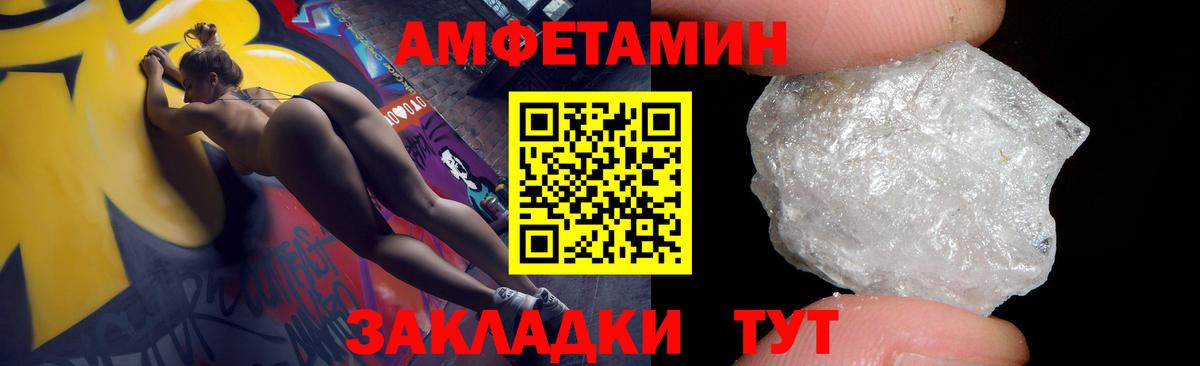 АМФЕТАМИН VHQ  Вход с VPN  Саранск 