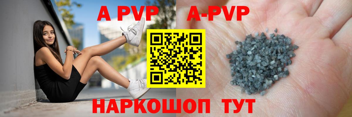 APVP Crystall Саранск
