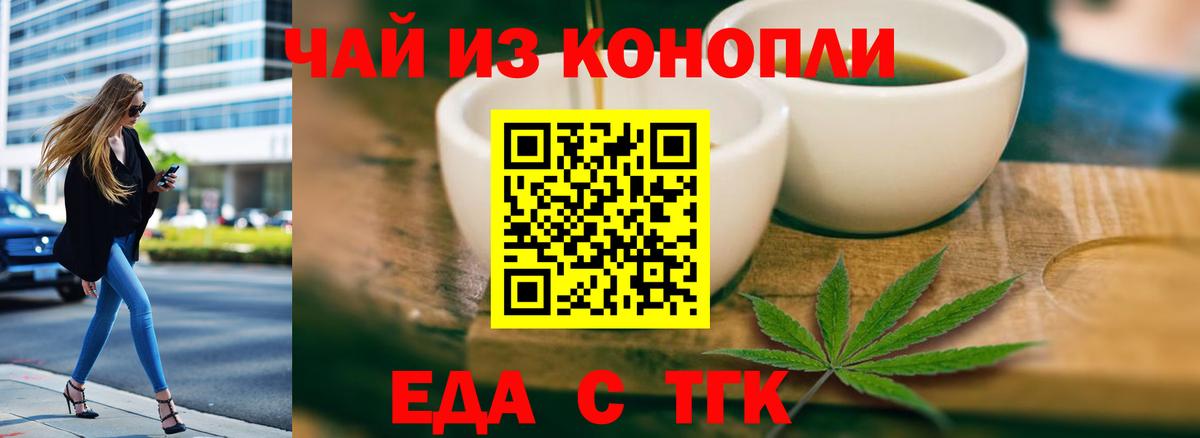Cannafood марихуана  Вход с VPN  Саранск 