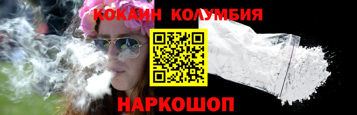 Кокаин Fish Scale Саранск