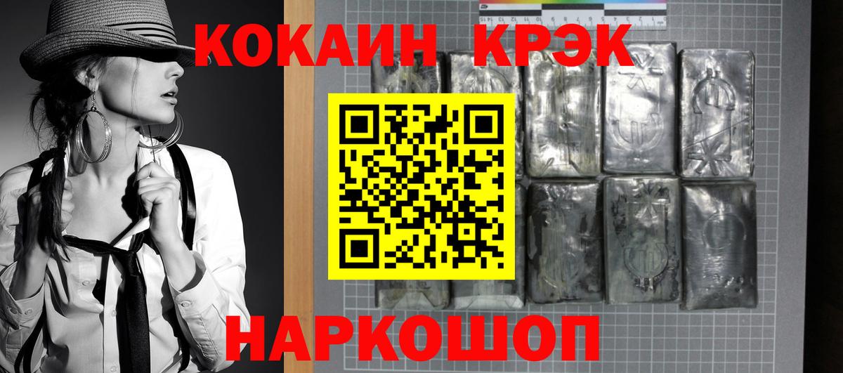 Cocaine  Cocaine Колумбийский  Вход с VPN  продажа наркотиков  Кокаин 98%  Саранск 