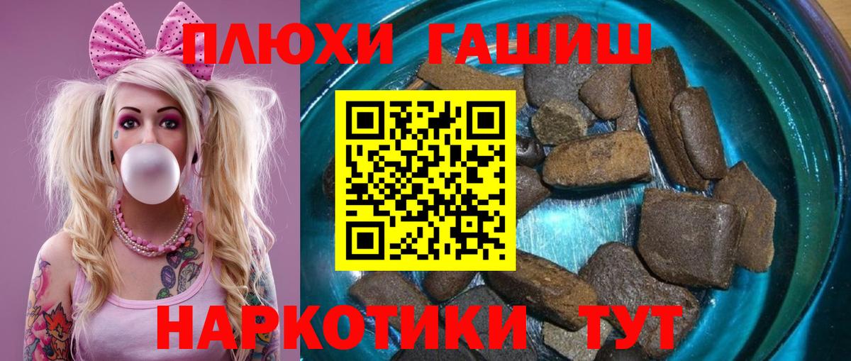 ГАШ хэш Саранск