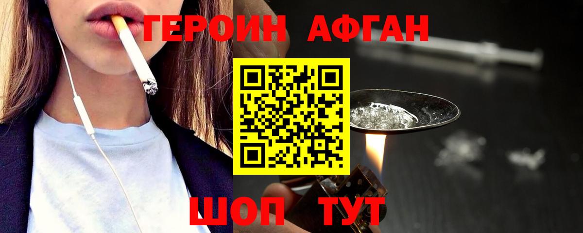 Героин герыч  ГЕРОИН  Саранск  Вход с VPN 