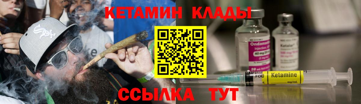 Саранск  Кетамин ketamine  Вход с VPN  Кетамин VHQ 