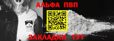 Альфа ПВП Кудымкар
