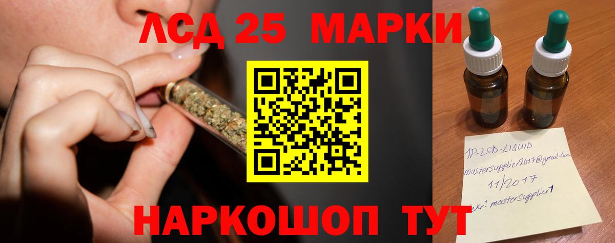 Лсд 25 экстази кислота  LSD-25 экстази ecstasy  Вход с VPN  Саранск 