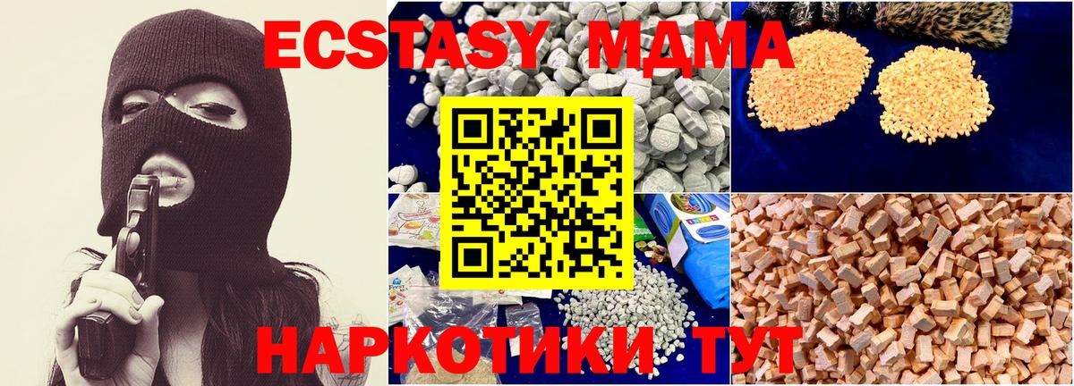 Саранск  МДМА молли  МДМА VHQ  Вход с VPN 