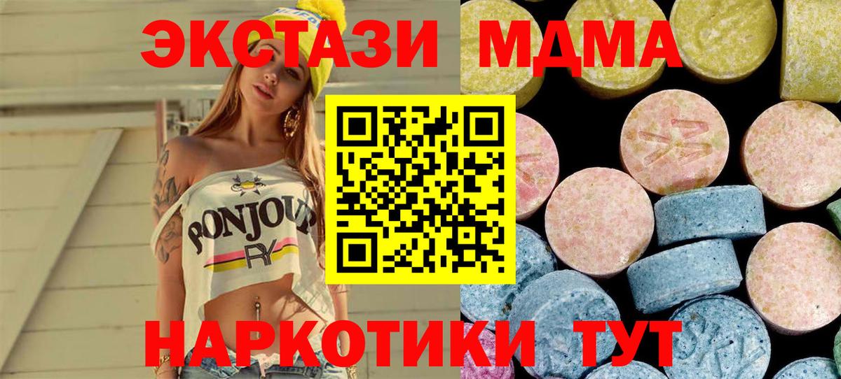 МДМА молли Саранск