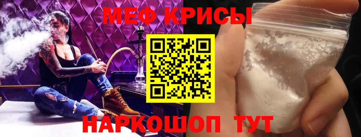 Мефедрон Саранск