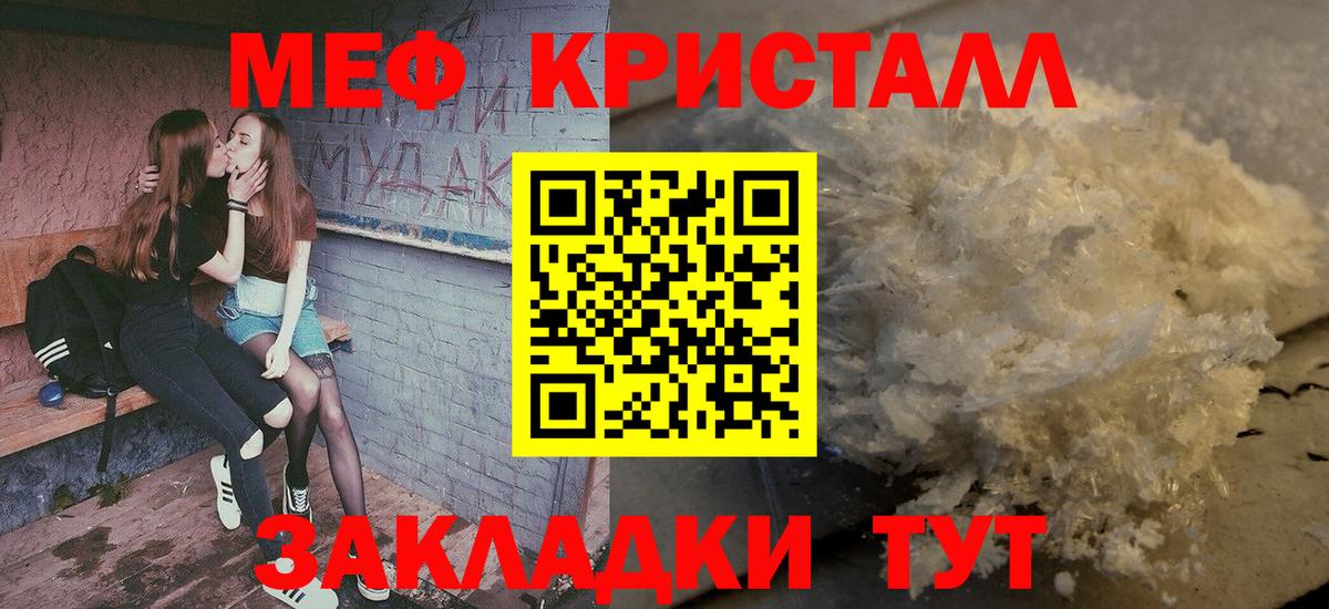 МЕФ  Вход с VPN  Меф  Саранск  гидра ссылки  Мефедрон мяу мяу 