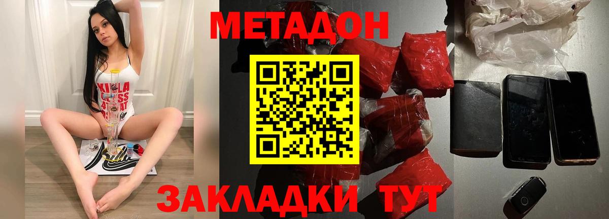 МЕТАДОН белоснежный  Метадон мёд  Саранск  Вход с VPN 