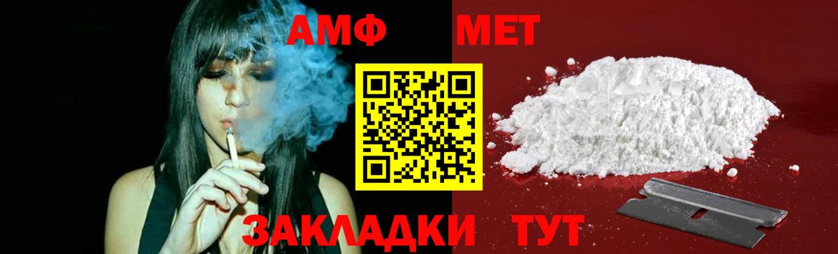 Саранск  МЕТАМФЕТАМИН витя  Вход с VPN 
