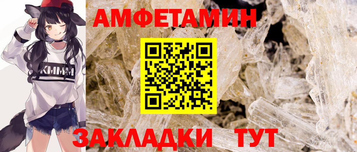 МЕТАМФЕТАМИН Декстрометамфетамин 99.9% Саранск
