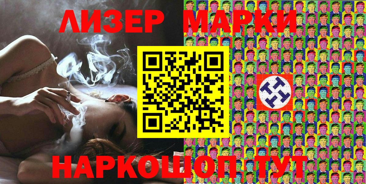 Наркотические марки  Марки N-bome 1,5мг  Вход с VPN  Саранск 
