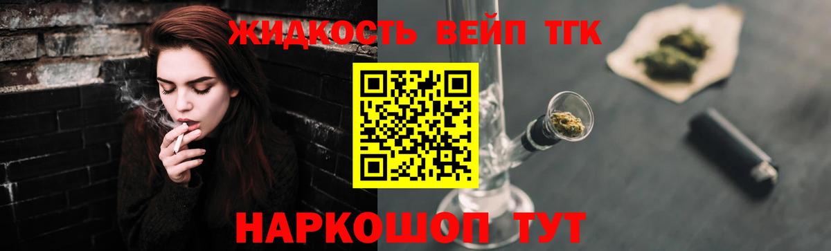 ТГК Wax Саранск